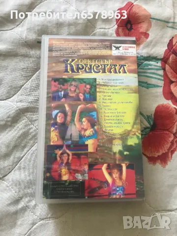 Видеокасета ''Орк. Кристал-Робиня съм твоя '' 1993  VHS, снимка 2 - Други жанрове - 46963620