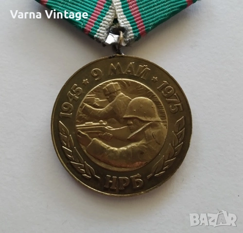 Медал 30 години от Победата над фашистка Германия., снимка 2 - Антикварни и старинни предмети - 53350926