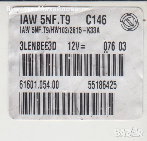 компютър за фиат стило, 2003, бензин