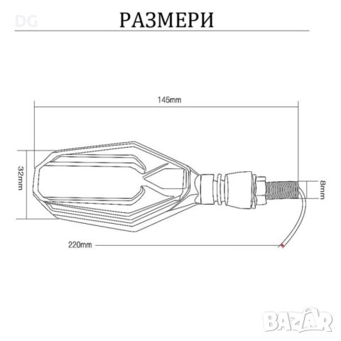 Мигачи за мотор 2067, снимка 2 - Аксесоари и консумативи - 45469282