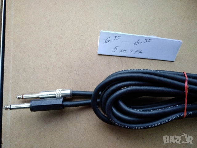 Аудио кабели 6.35мм жак, снимка 12 - Друга електроника - 52488768