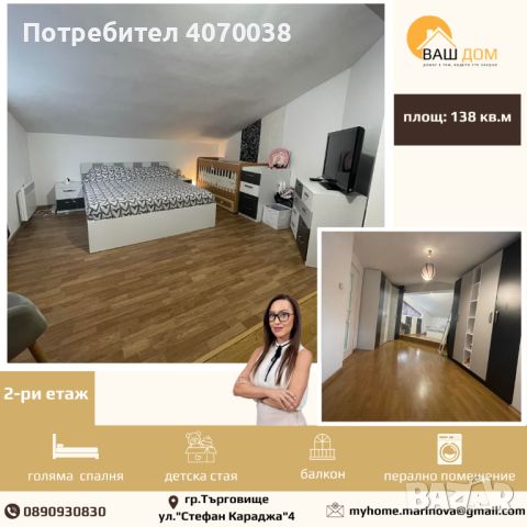 апартамент мезонет, снимка 5 - Aпартаменти - 45711306