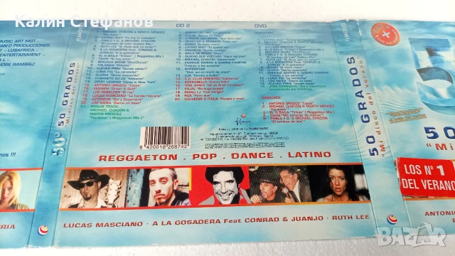 Троен диск, сборен, 2 сд и 1 двд, снимка 3 - CD дискове - 50456709