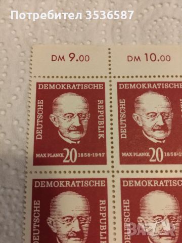Продавам Чисти пощенски марки 1958г., снимка 2 - Филателия - 45935752