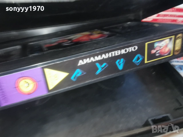 ДИАМАНТЕНОТО РУНО 1703261128LCHERY1, снимка 9 - Други жанрове - 53870631