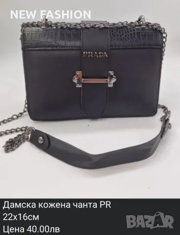 Дамски Чанти CALVIN KLEIN : CHANEL: PRADA : KARL LAGERFELD : , снимка 8 - Чанти - 47111536