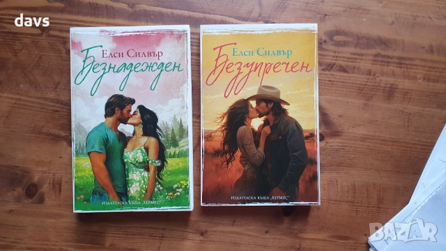 Съвременни романи - като нови, снимка 3 - Художествена литература - 52796513