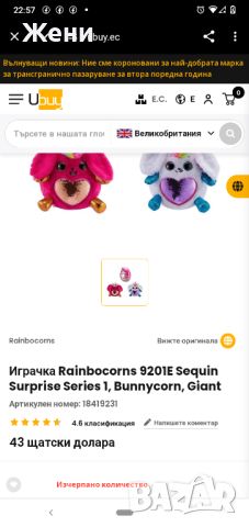 Плюшена играчка Zuru Rainbocorns, снимка 4 - Плюшени играчки - 45750578