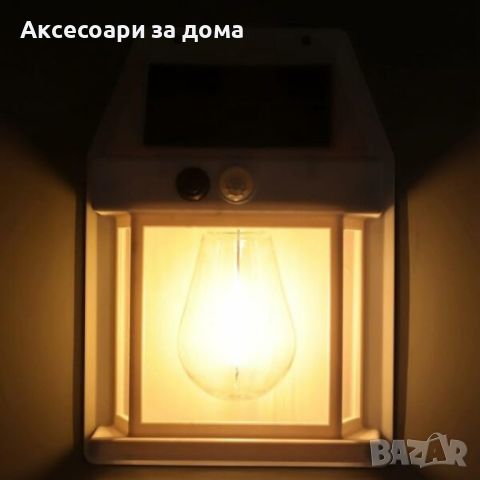 Ликвидация‼️Декоративна соларна сензорна лампа с крушка BK-888
 , снимка 3 - Соларни лампи - 46387230