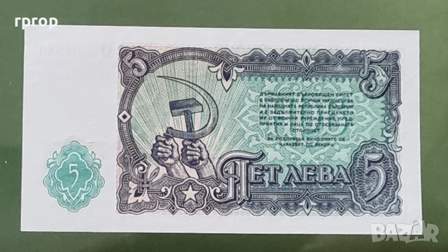 Много запазени на вид стари български банкноти . 12 броя., снимка 6 - Нумизматика и бонистика - 49366966