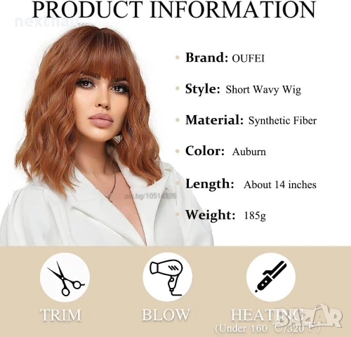 Кестеняво оранжева къса вълнообразна перука с бретон, снимка 3 - Аксесоари за коса - 53090153