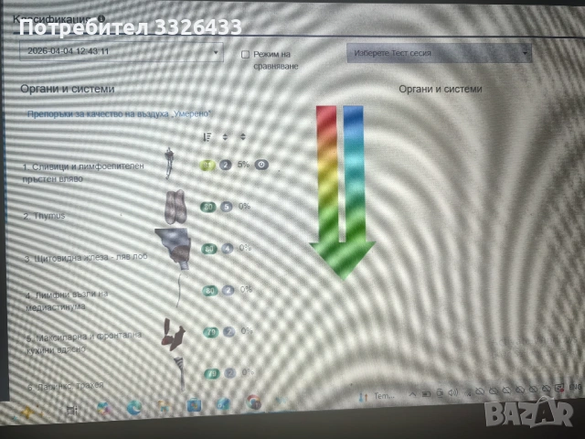 Биорезонанс - диагностика и терапия , снимка 6 - Медицински, стоматологични - 54220027