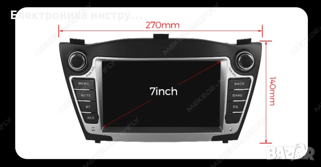 7” Android мултимедия за Hyundai Tucson / Hyundai ix35 (2009-2015), снимка 3 - Аксесоари и консумативи - 53961563