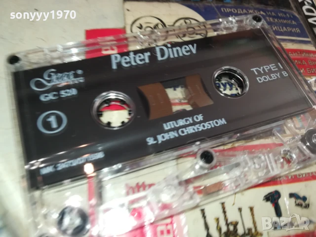 PETER DINEV-ORIGINAL TAPE 2407251634, снимка 2 - Аудио касети - 51130456