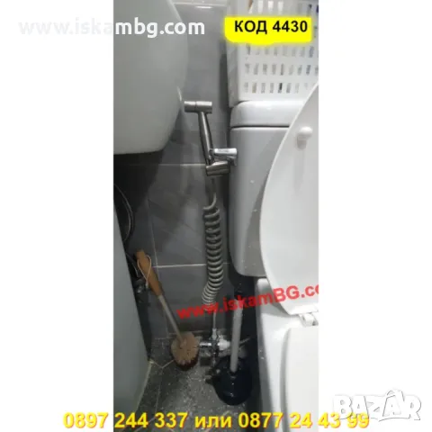 Душ комплект за интимна хигиена СЪС СПИРАЛОВИДЕН МАРКУЧ - КОД 4430, снимка 15 - Душове - 50292496