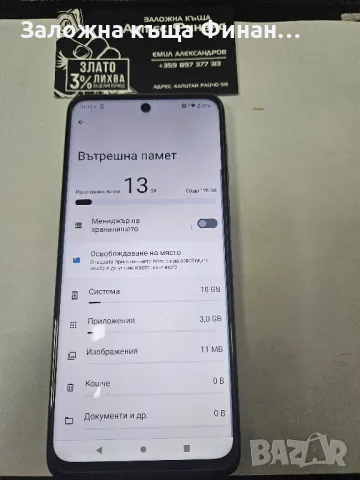 Moto G14 128gb, снимка 3 - Motorola - 47244478