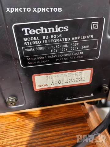 Technics SU 8055, снимка 9 - Ресийвъри, усилватели, смесителни пултове - 52871880