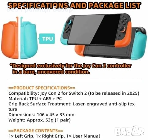 Нови Грипове за Switch 2 Joy-Con противоплъзгащи ляв и десен за геймъри игри, снимка 7 - Аксесоари - 54129182
