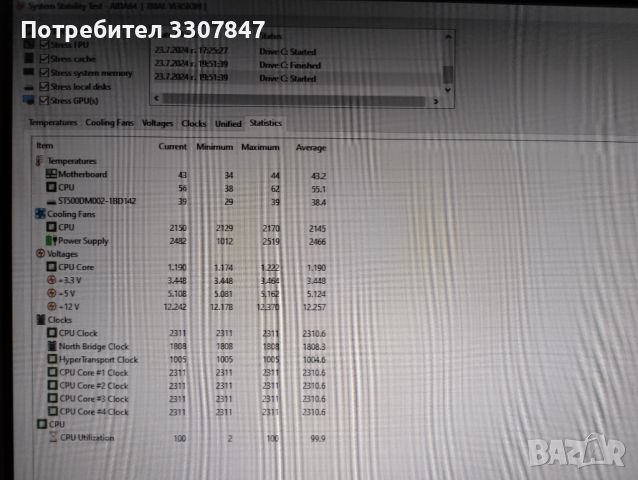 Kомпютър с Win10Pro+Монитор,4 ядренCPU AMD Phenom(tm) X4 9650,8GB RAM,500GB HDD,GeForce 8600GT 512MB, снимка 14 - За дома - 46686365