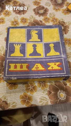 Шах , снимка 6 - Шах и табла - 53638976