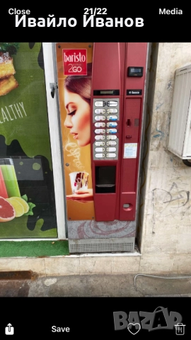 Кафеавтомат