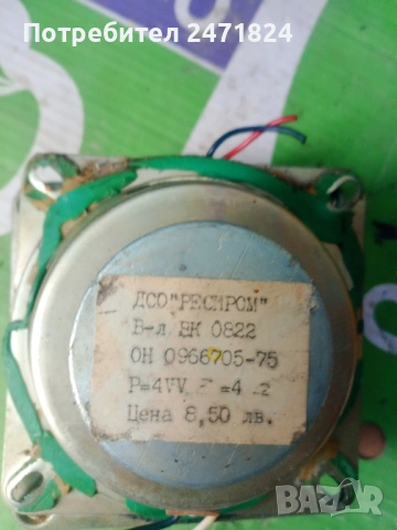 Български говорители , снимка 4 - Тонколони - 53898183