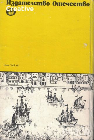 Наследникът от Калкута /Роберт Щилмарк/, снимка 2 - Художествена литература - 45252179