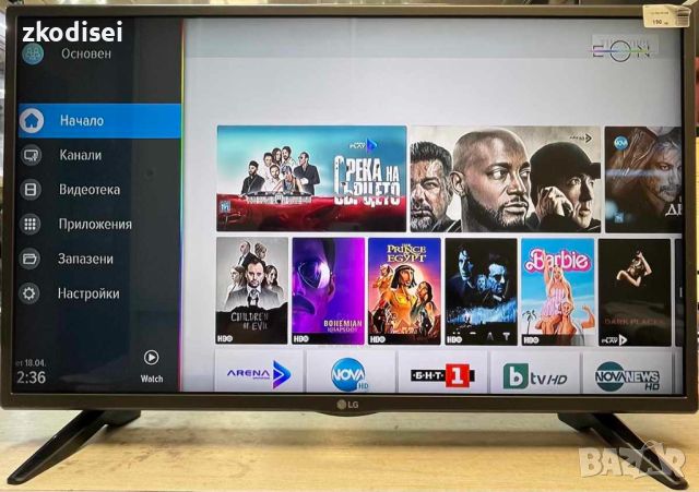 Led tv Lg 32LF510B, снимка 1 - Телевизори - 45420168