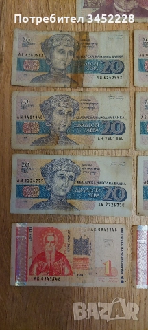 банкноти България 9 броя , снимка 2 - Нумизматика и бонистика - 52587911