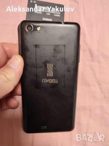 Продавам телефон Правец 4++ / Pravetz 4++, снимка 5 - Други - 53225522