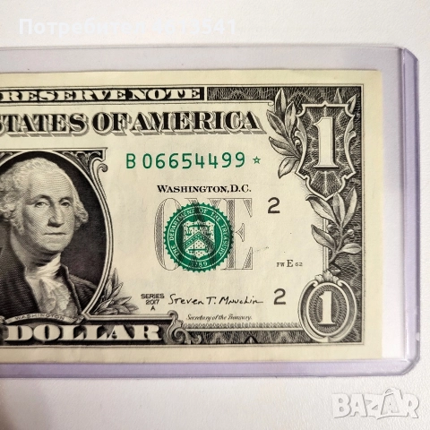 $1от2017*г, снимка 3 - Колекции - 52653838