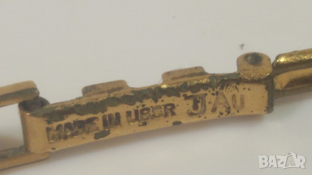 Позлатен Луч Made in USSR JAu, снимка 5 - Антикварни и старинни предмети - 51802550
