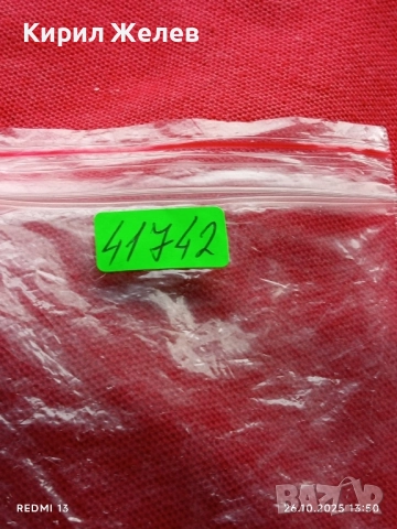 Лот рекламни значки 20 броя стари редки за КОЛЕКЦИЯ ДЕКОРАЦИЯ 41742, снимка 14 - Колекции - 52185375