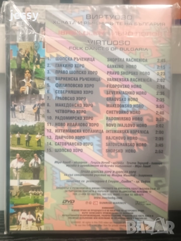 Ибро Лолов - Колекция DVD дискове, снимка 3 - CD дискове - 7613763