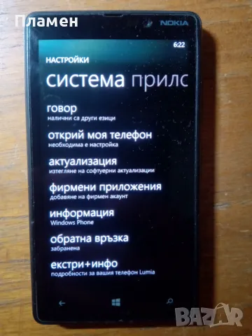 Смартфон Nokia Lumia 820 без забележки, неизползван, като нов, снимка 6 - Nokia - 49019041