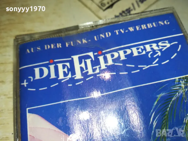 FLIPPERS ORIGINAL TAPE-ВНОС GERMANY 0912241906, снимка 3 - Аудио касети - 48284700