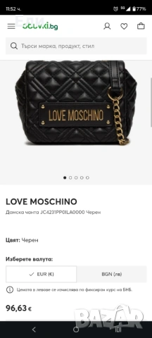 Нова чанта love moschino , снимка 5 - Чанти - 53791938