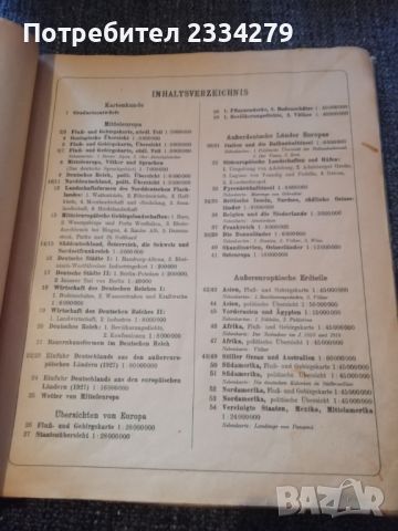 Стар немски географски атлас от 1933год.,издание  Лайпциг, снимка 5 - Антикварни и старинни предмети - 46791707