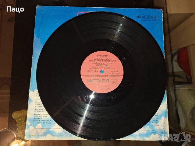 Алла Пугачёва‎– То Ли Ещё Будет Мелодия , снимка 4 - Грамофонни плочи - 52806571