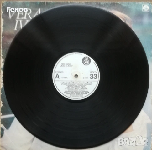 Сръбски грамофонни плочи , снимка 9 - Грамофонни плочи - 53279145