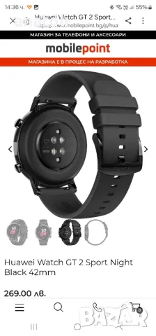 Huawei Watch GT 2 Sport  Смарт за смяна на батерията , снимка 6 - Смарт часовници - 49475035