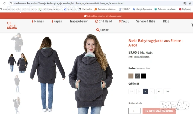 Суичър за бебеносене размер М Viva la Mama, снимка 10 - Суичъри - 53886105