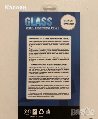 2 х протектора за iPhone 12, снимка 3 - Фолия, протектори - 50999782