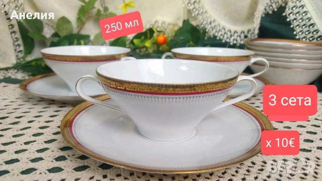 Bareuther Waldsassen Bavaria - Красота! 