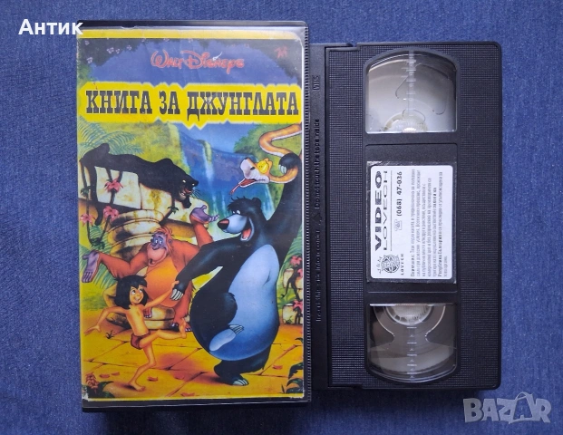 Видеокасета VHS Книга за Джунглата Анимация, снимка 2 - Други жанрове - 53733444