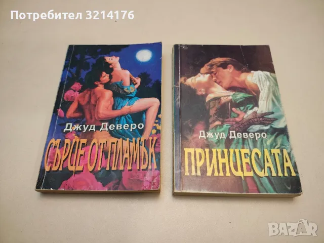 Пари и чувства - Маги Алдерсън, снимка 4 - Художествена литература - 48128191