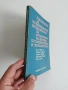 Ръководство за упражнения по механизация на лозарството, зеленчукопроизводството и овощарството, снимка 9