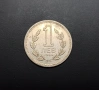 ❤️ ⭐ България 1960 1 лев ⭐ ❤️, снимка 1