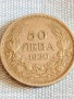 Сребърна монета 50 лева 1930г. Царство България Цар Борис трети 54529, снимка 1
