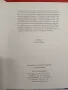 Френско-български речник  Най-използвана лексика, граматика, примери за употреба  И. Атанасова, А. Б, снимка 4